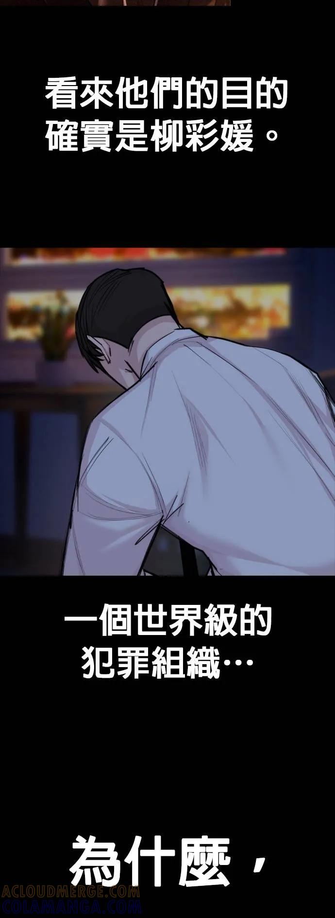 《梵塔黑色要员》第4话 第19页