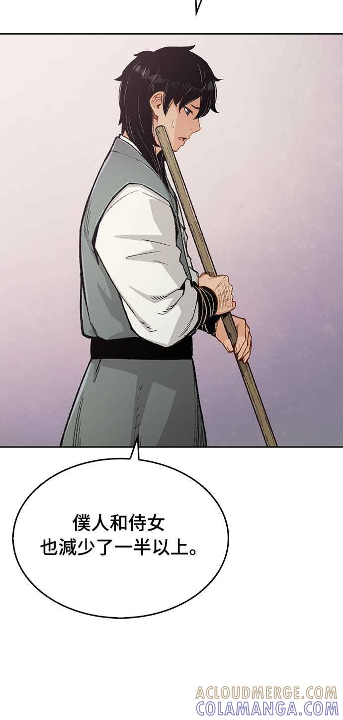《还生天魔》第4话 第37页