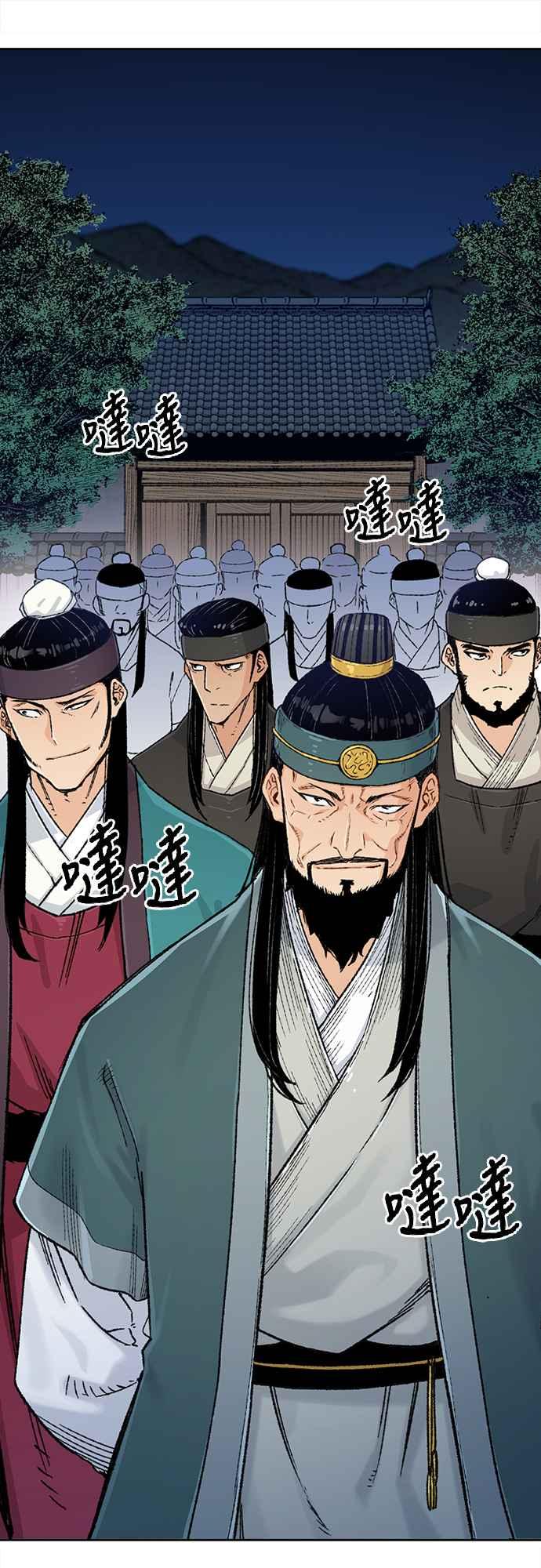 《还生天魔》第4话 第60页