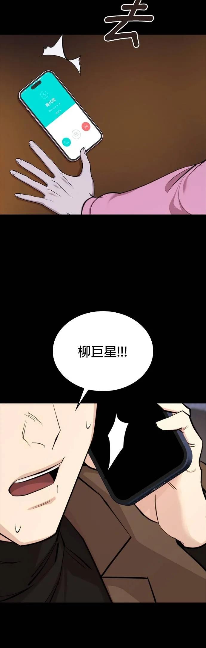 《梵塔黑色要员》第4话 第48页