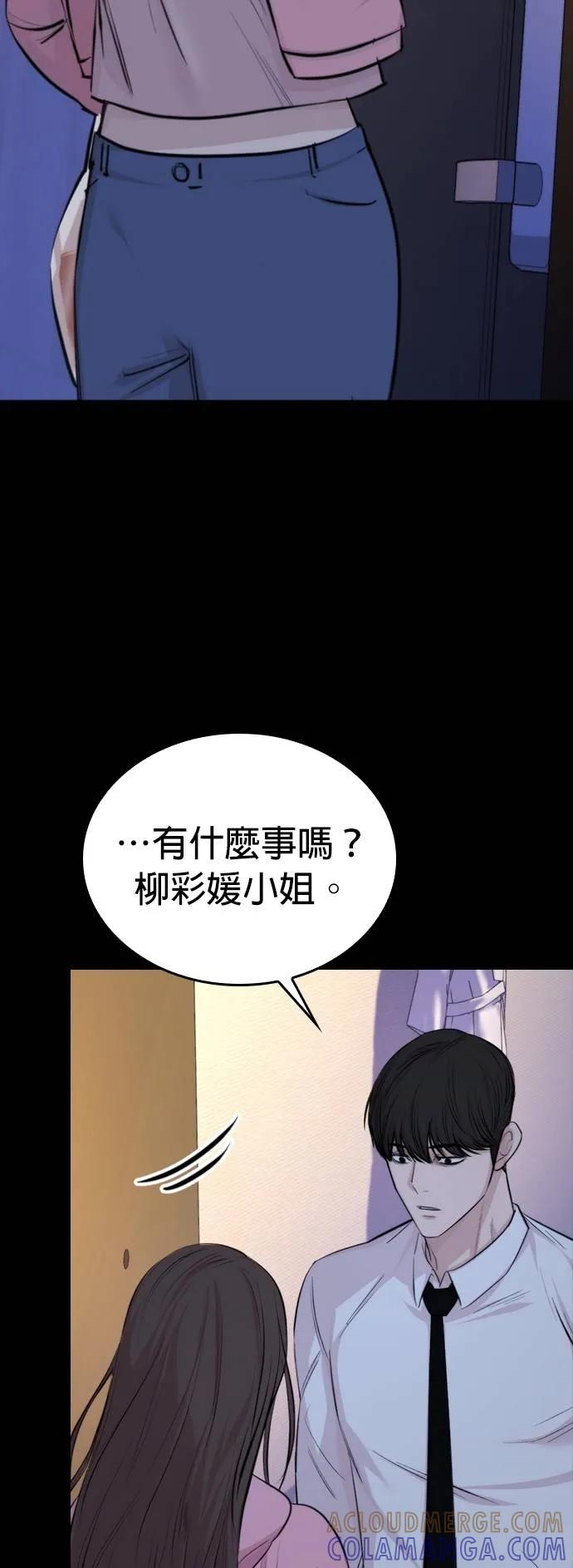 《梵塔黑色要员》第4话 第22页