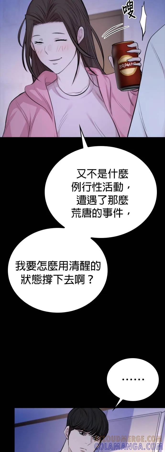 《梵塔黑色要员》第4话 第25页