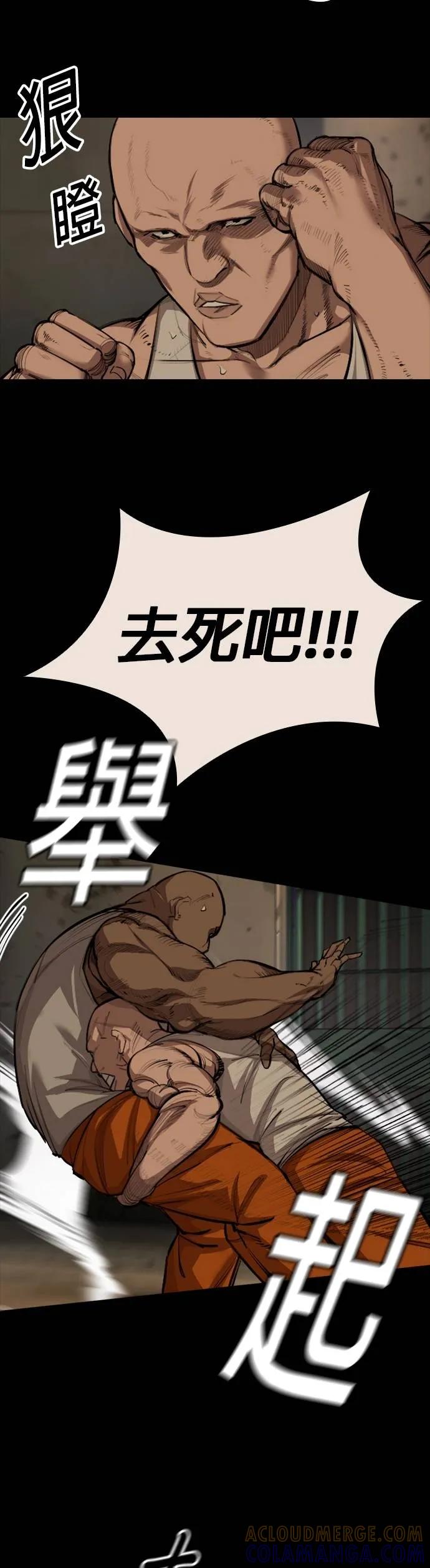 《梵塔黑色要员》第4话 第70页