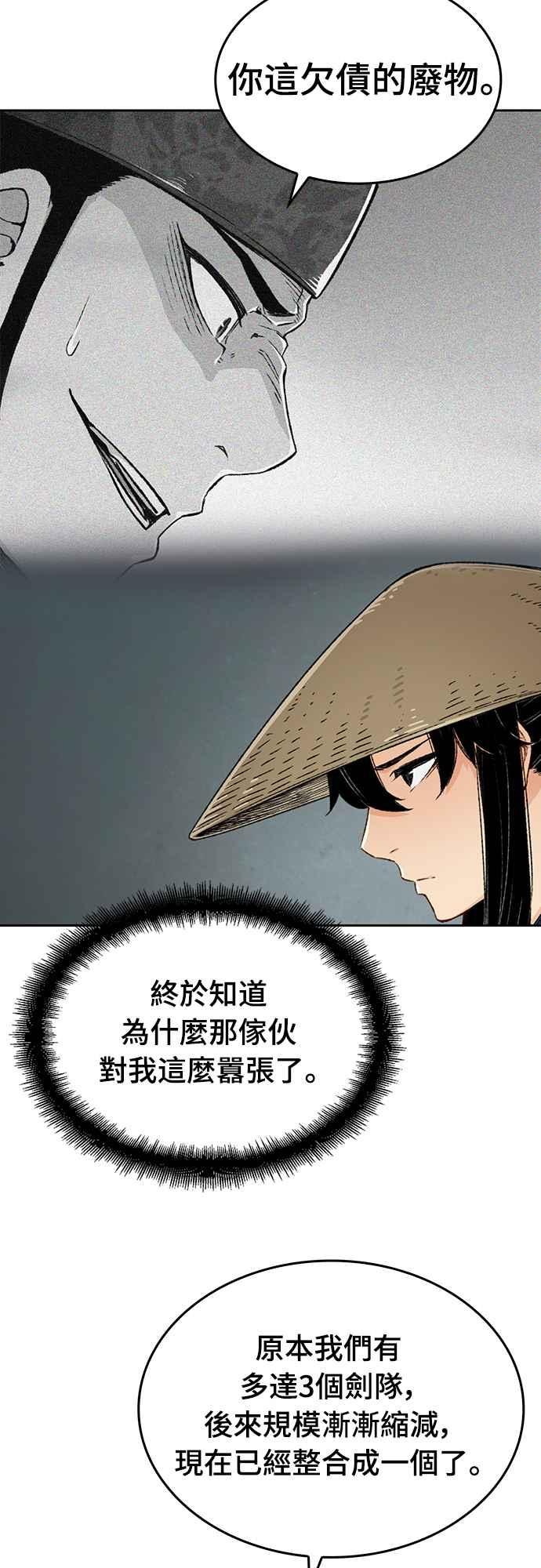《还生天魔》第4话 第36页