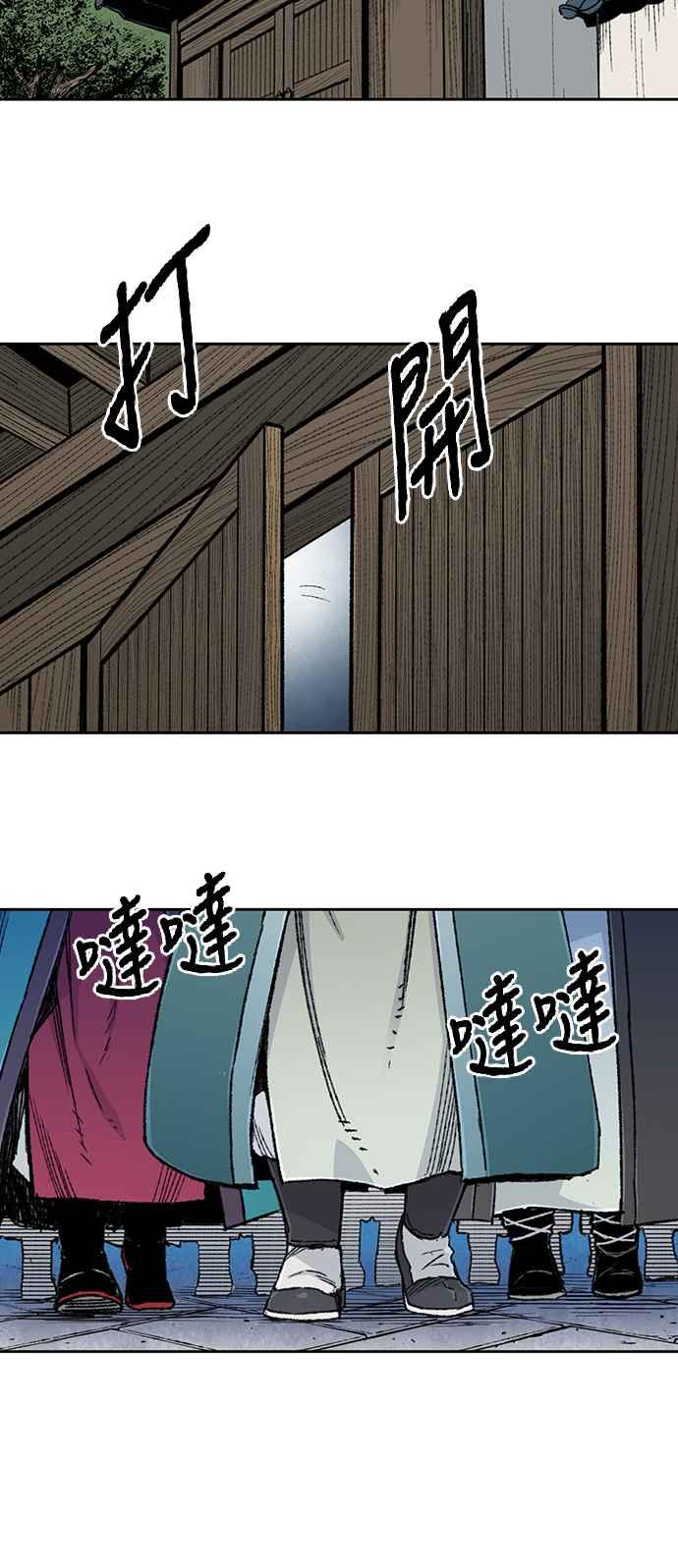 《还生天魔》第4话 第59页