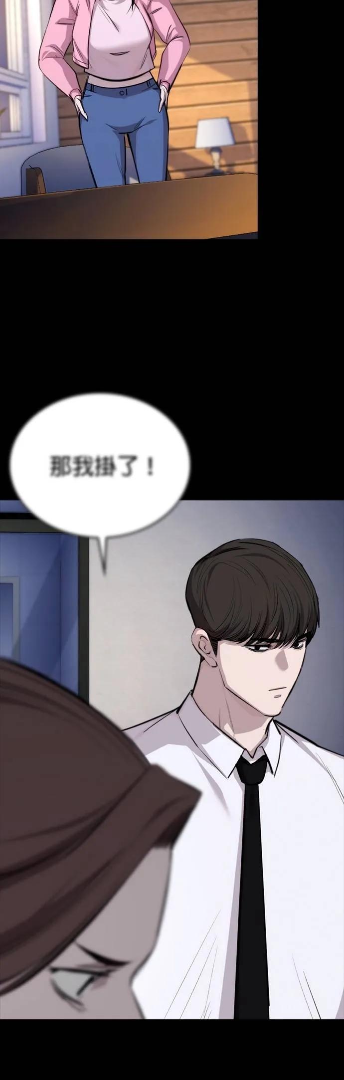 《梵塔黑色要员》第4话 第59页