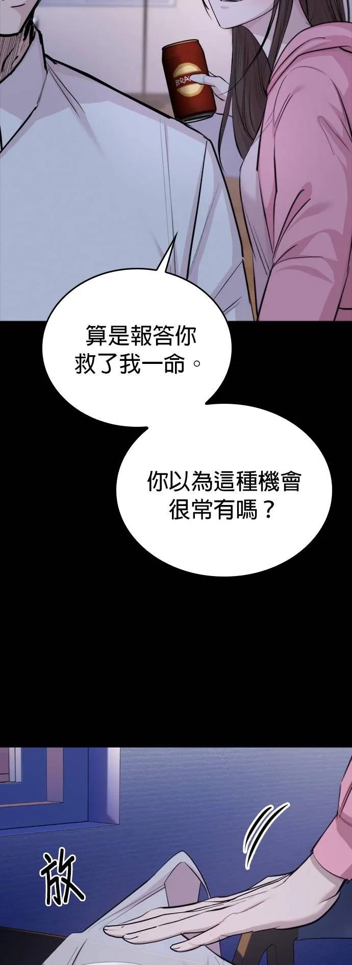 《梵塔黑色要员》第4话 第27页