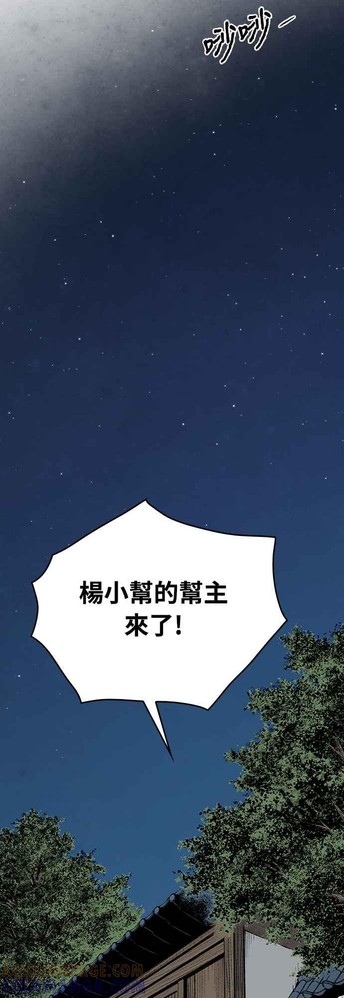 《还生天魔》第4话 第58页