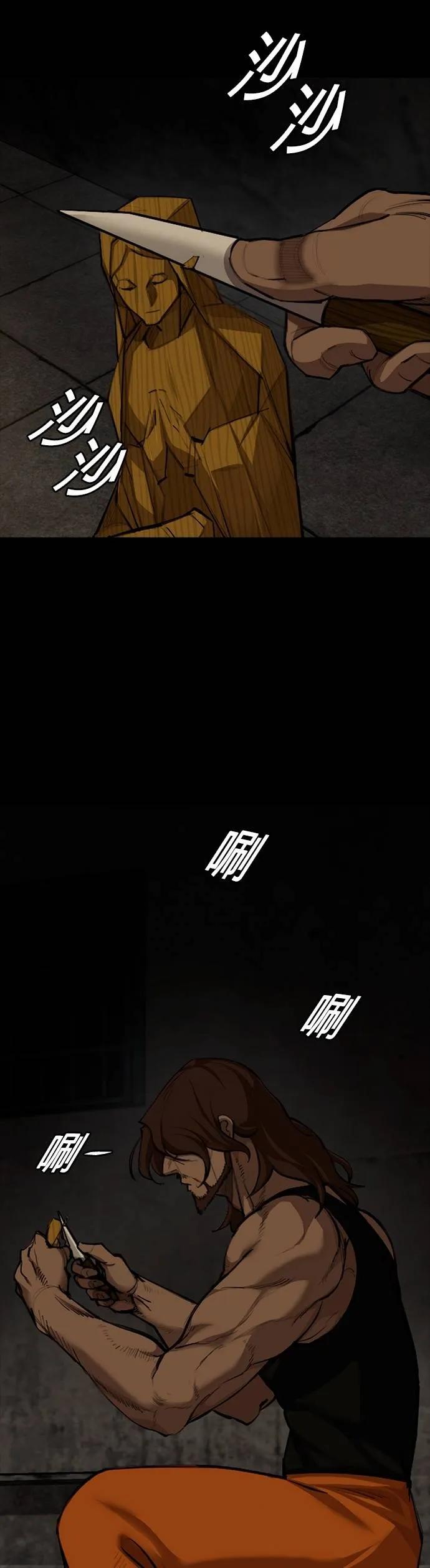 《梵塔黑色要员》第4话 第75页