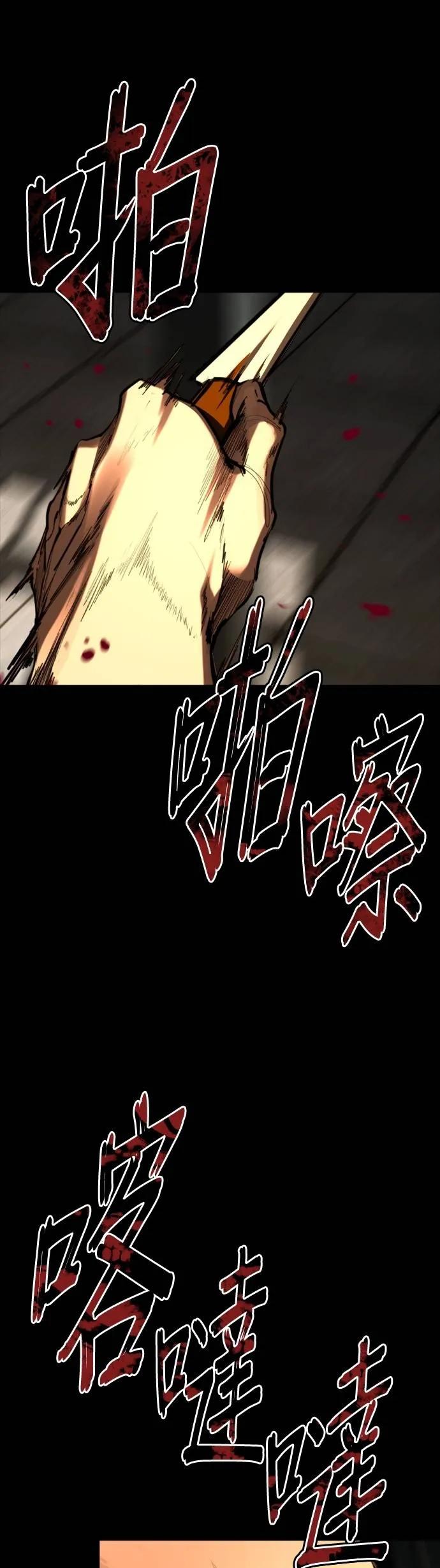 《梵塔黑色要员》第4话 第87页