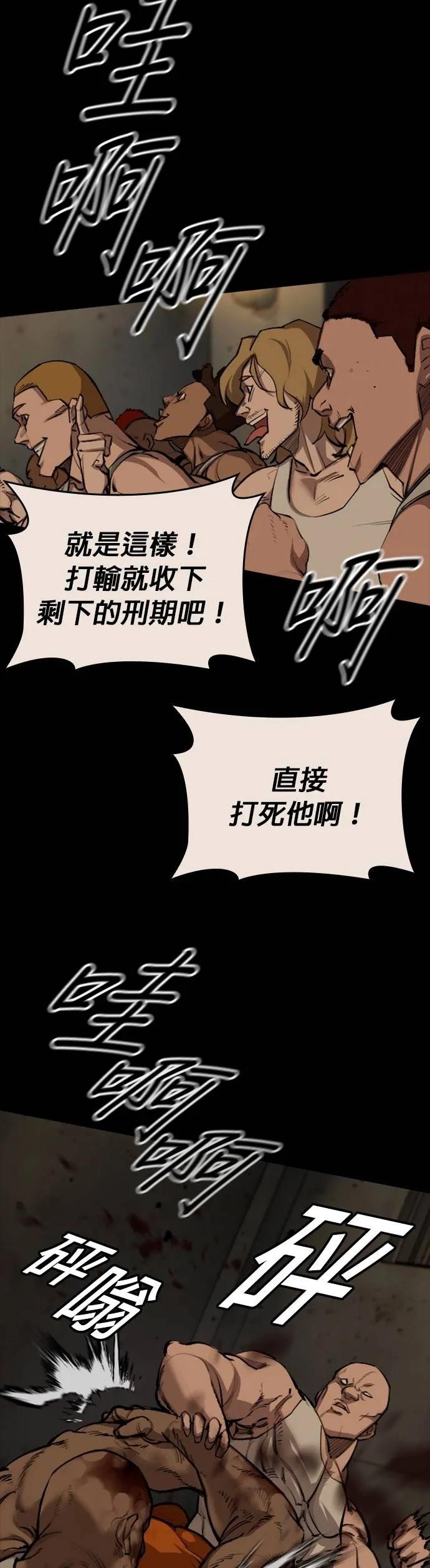 《梵塔黑色要员》第4话 第71页