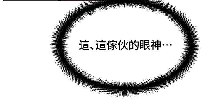 《还生天魔》第4话 第20页
