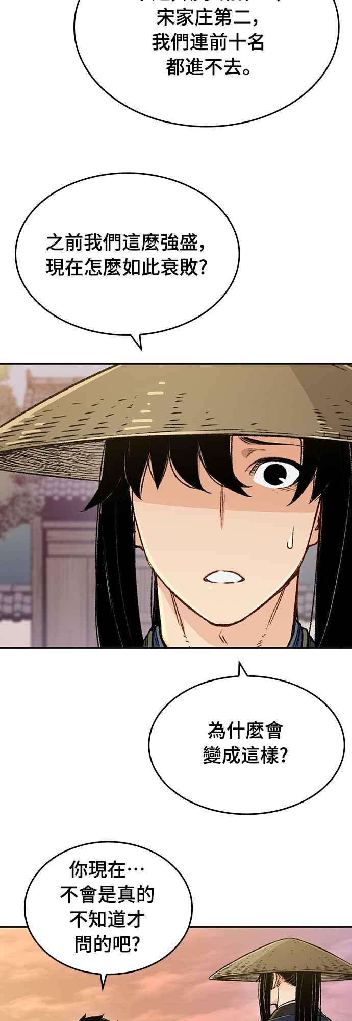 《还生天魔》第4话 第33页