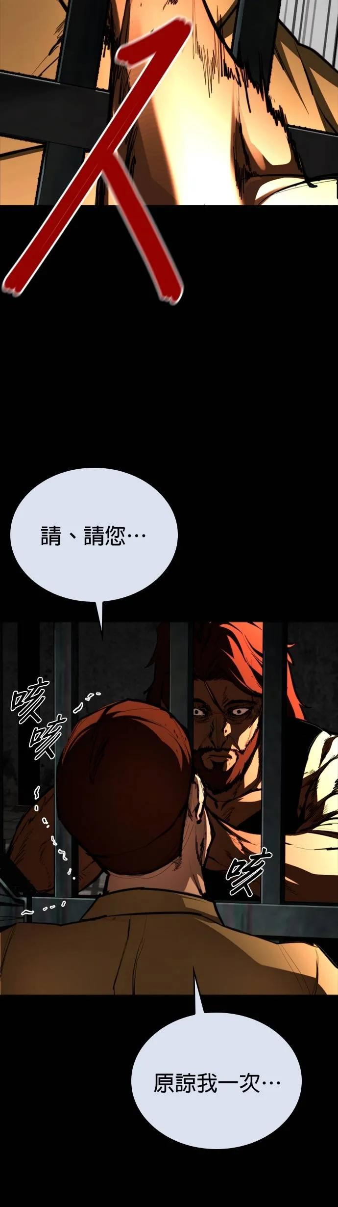 《梵塔黑色要员》第4话 第86页