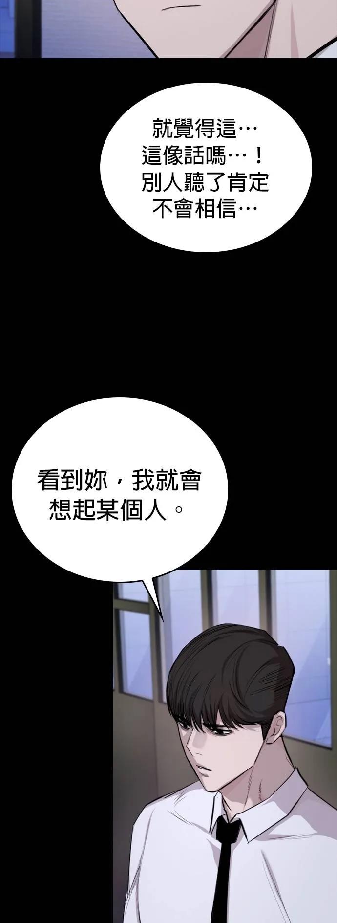 《梵塔黑色要员》第4话 第32页