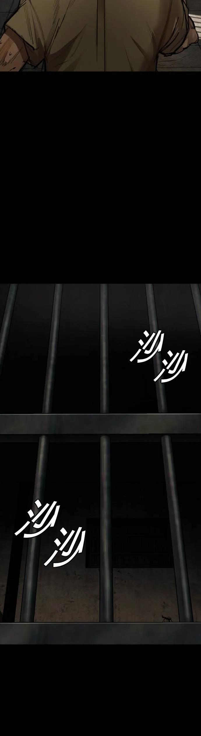 《梵塔黑色要员》第4话 第74页