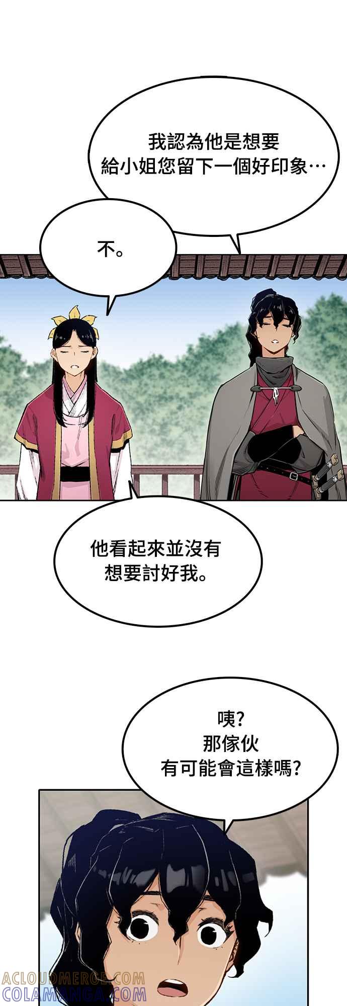 《还生天魔》第4话 第4页