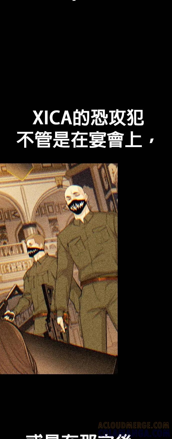《梵塔黑色要员》第4话 第16页