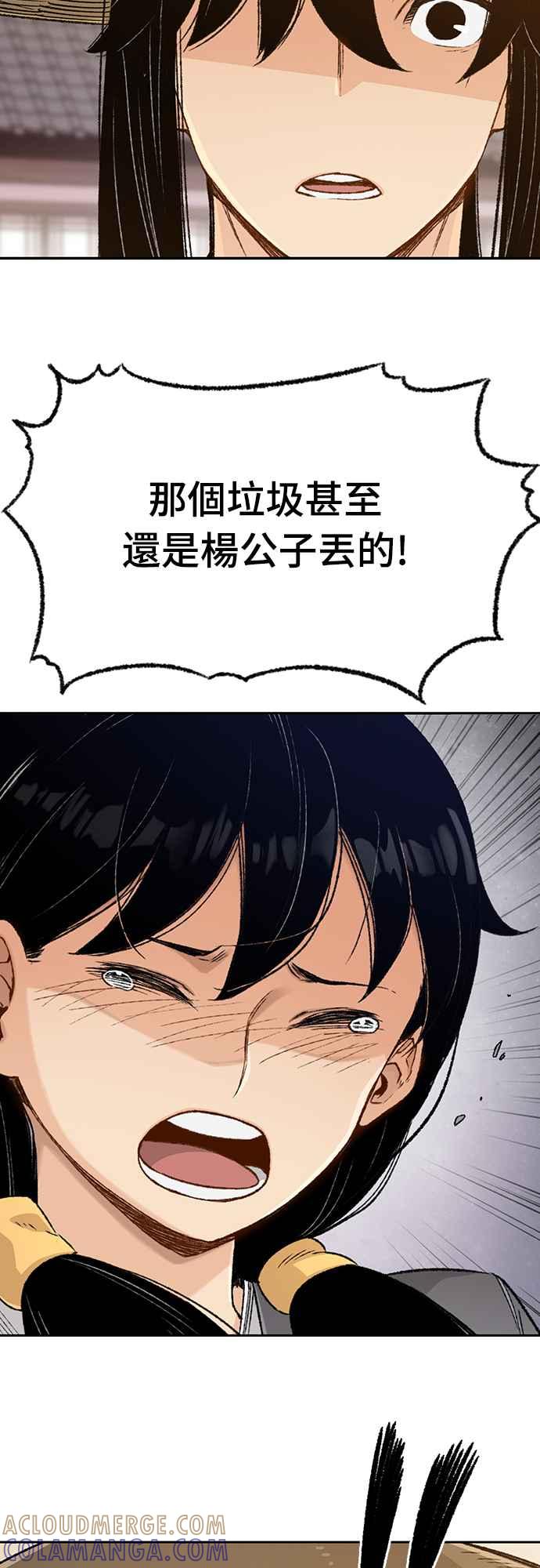 《还生天魔》第4话 第46页
