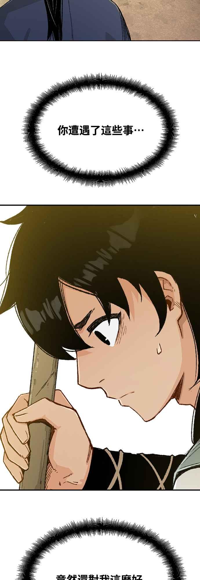 《还生天魔》第4话 第56页