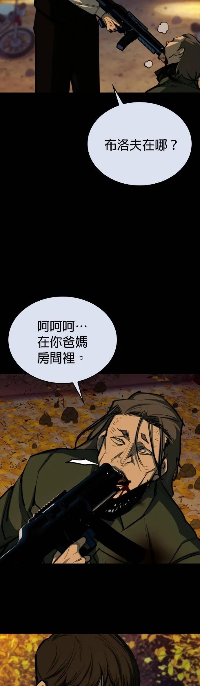 《梵塔黑色要员》第4话 第5页