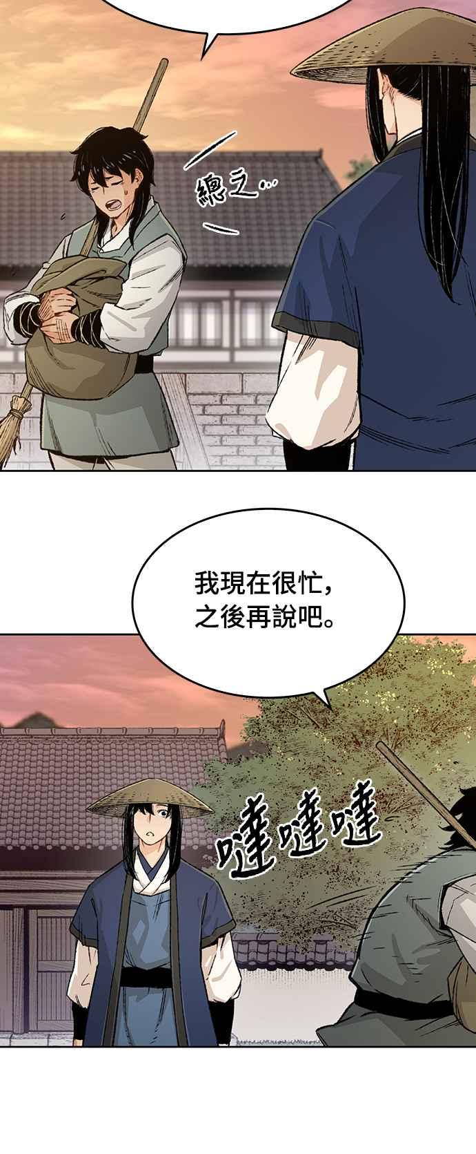 《还生天魔》第4话 第42页