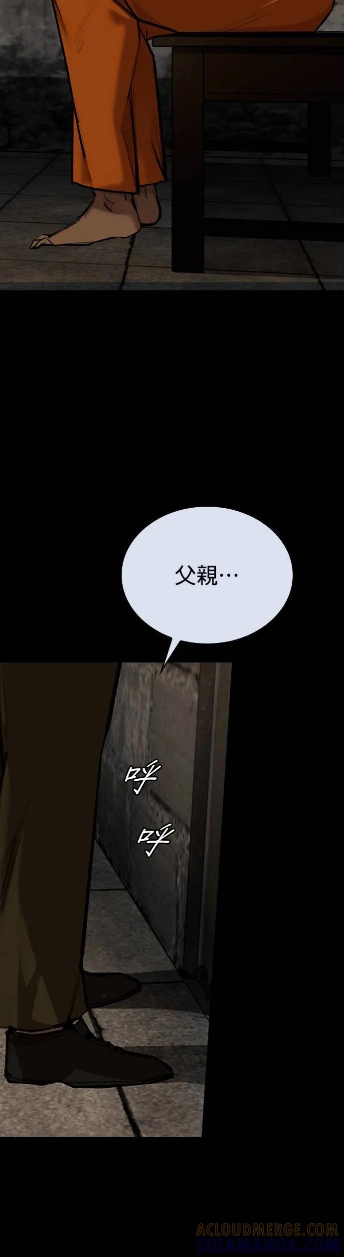 《梵塔黑色要员》第4话 第76页