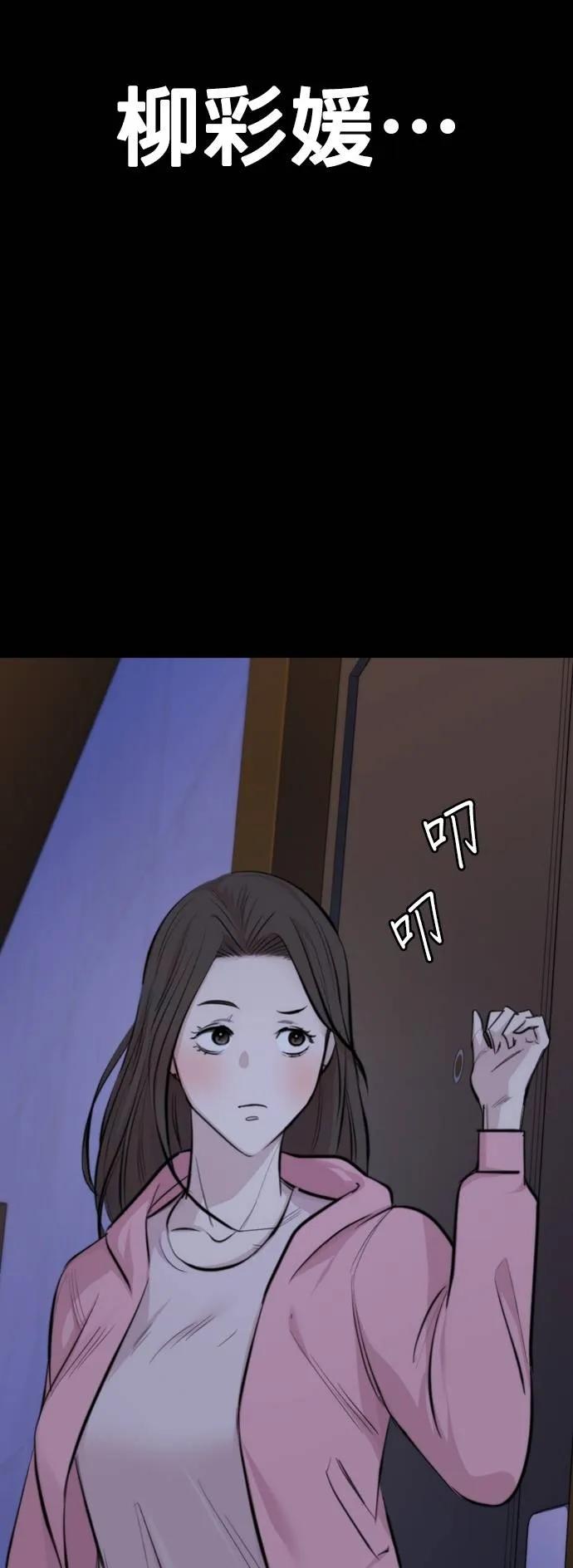 《梵塔黑色要员》第4话 第21页