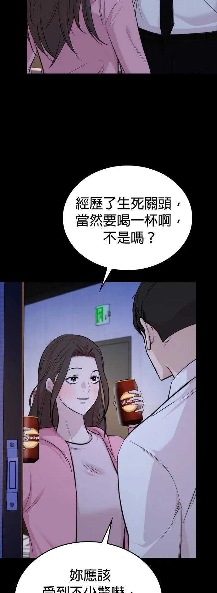 《梵塔黑色要员》第4话 第23页