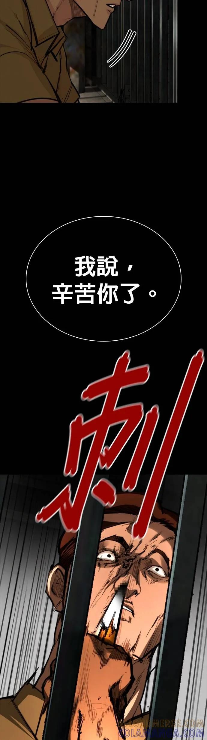 《梵塔黑色要员》第4话 第85页