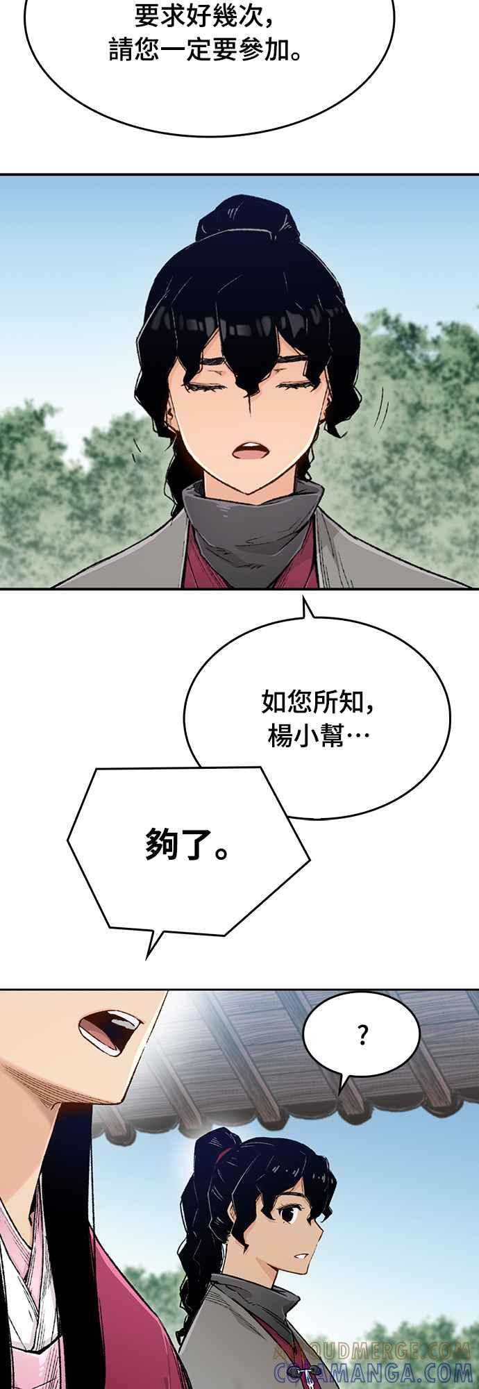《还生天魔》第4话 第7页