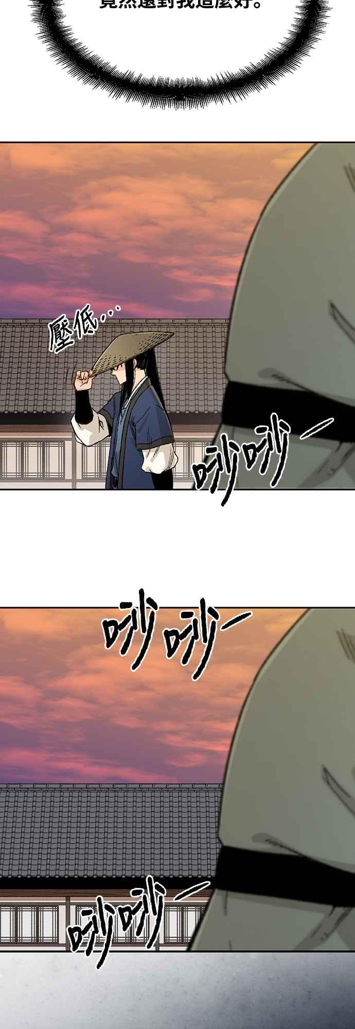 《还生天魔》第4话 第57页