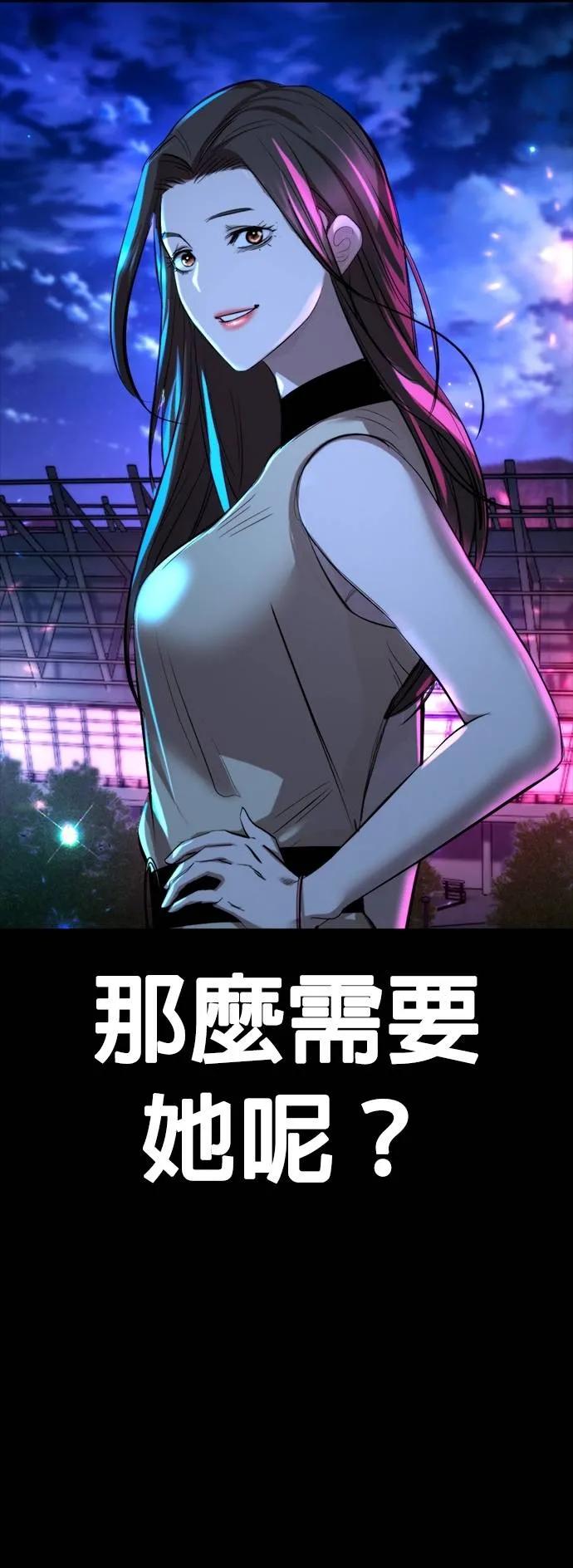 《梵塔黑色要员》第4话 第20页