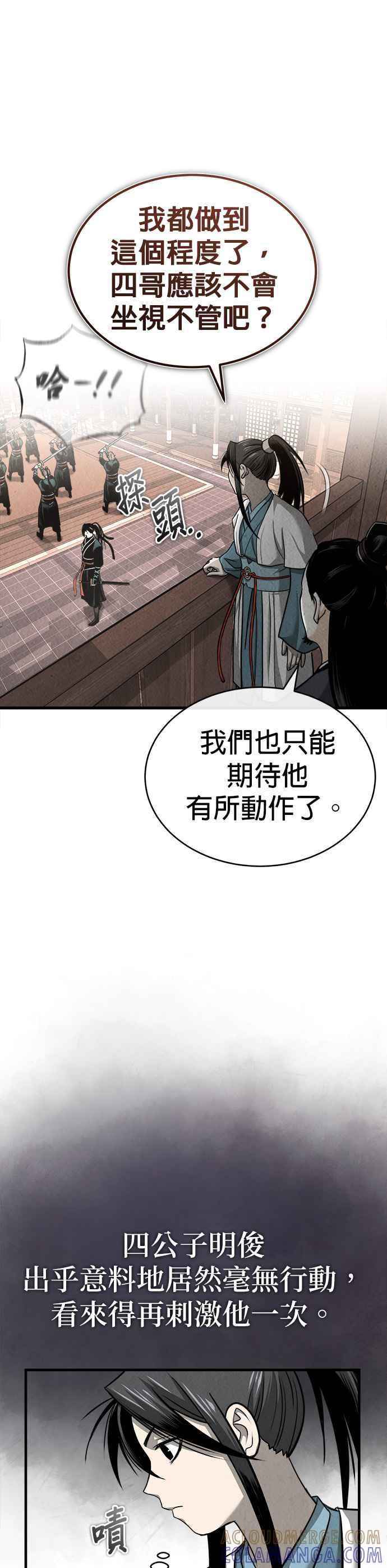 《魔道重生记》第4话 太功心法 第7页