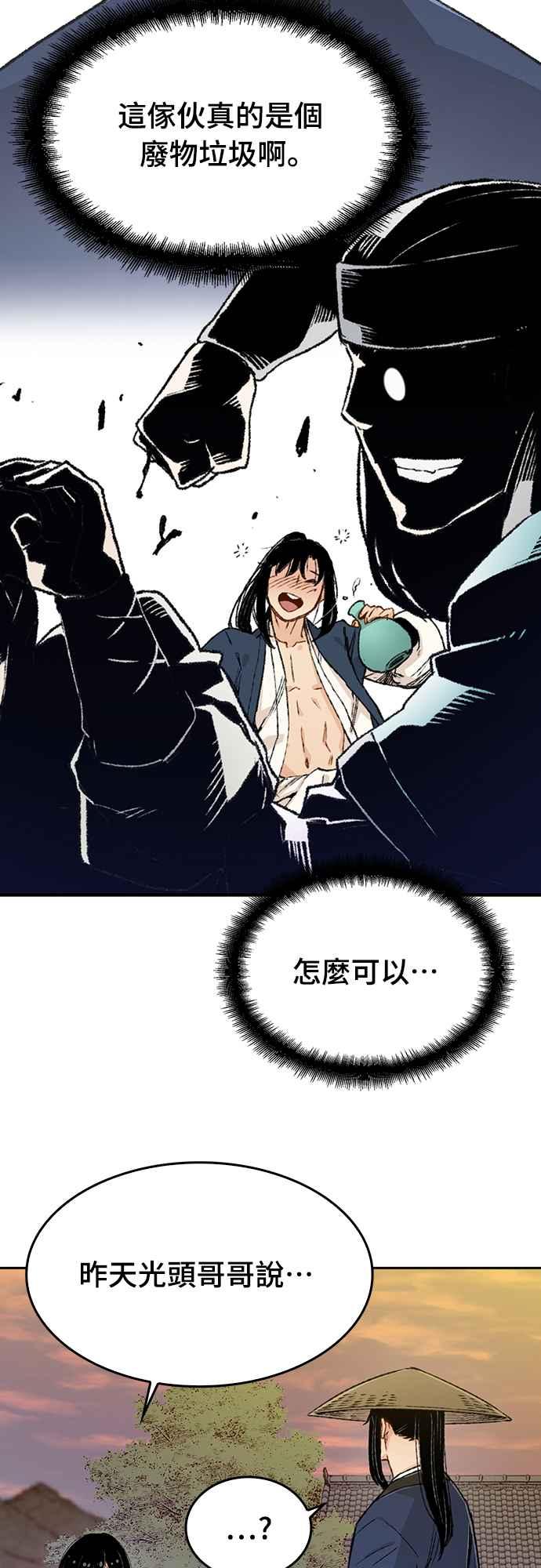 《还生天魔》第4话 第51页