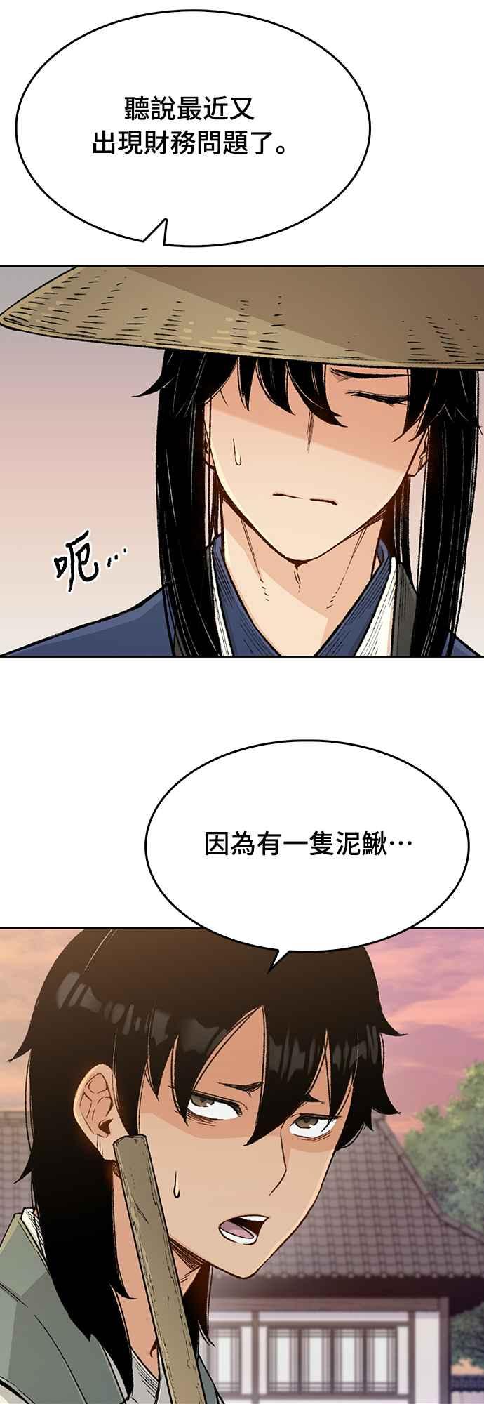 《还生天魔》第4话 第38页