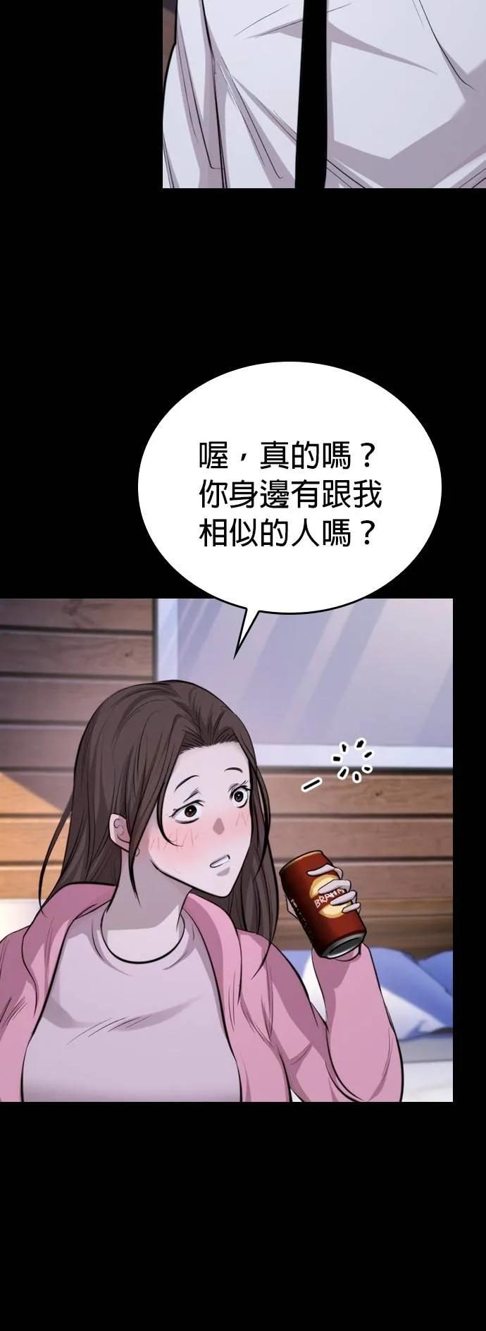 《梵塔黑色要员》第4话 第33页