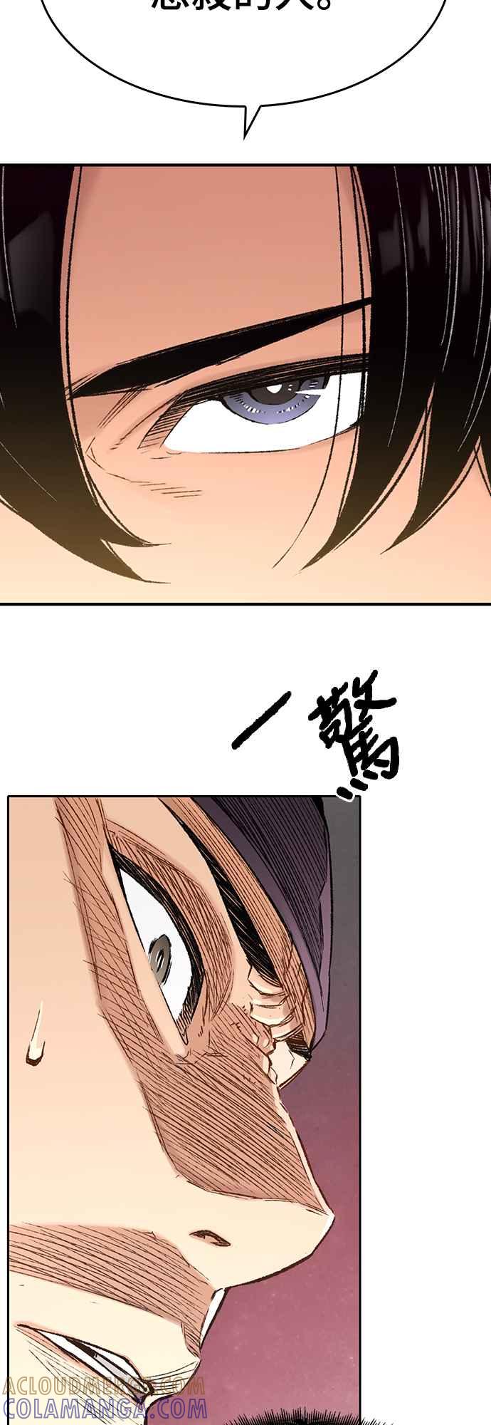《还生天魔》第4话 第19页