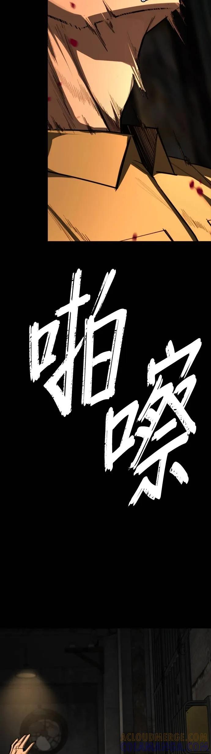 《梵塔黑色要员》第4话 第88页