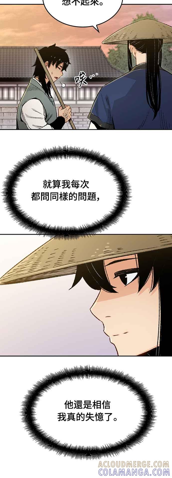 《还生天魔》第4话 第31页