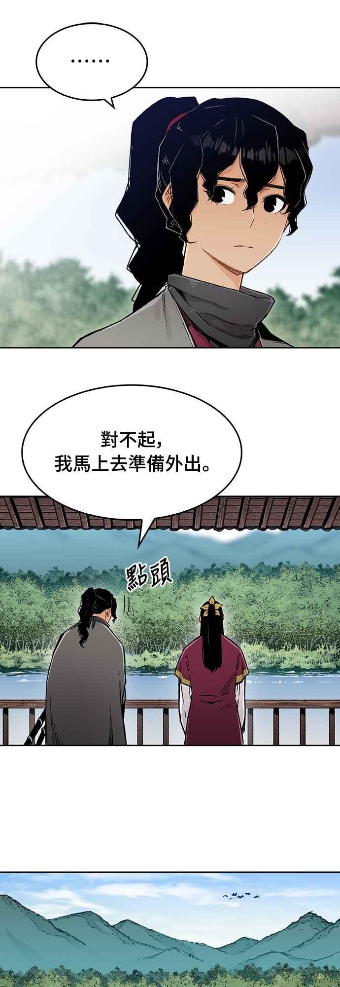 《还生天魔》第4话 第9页