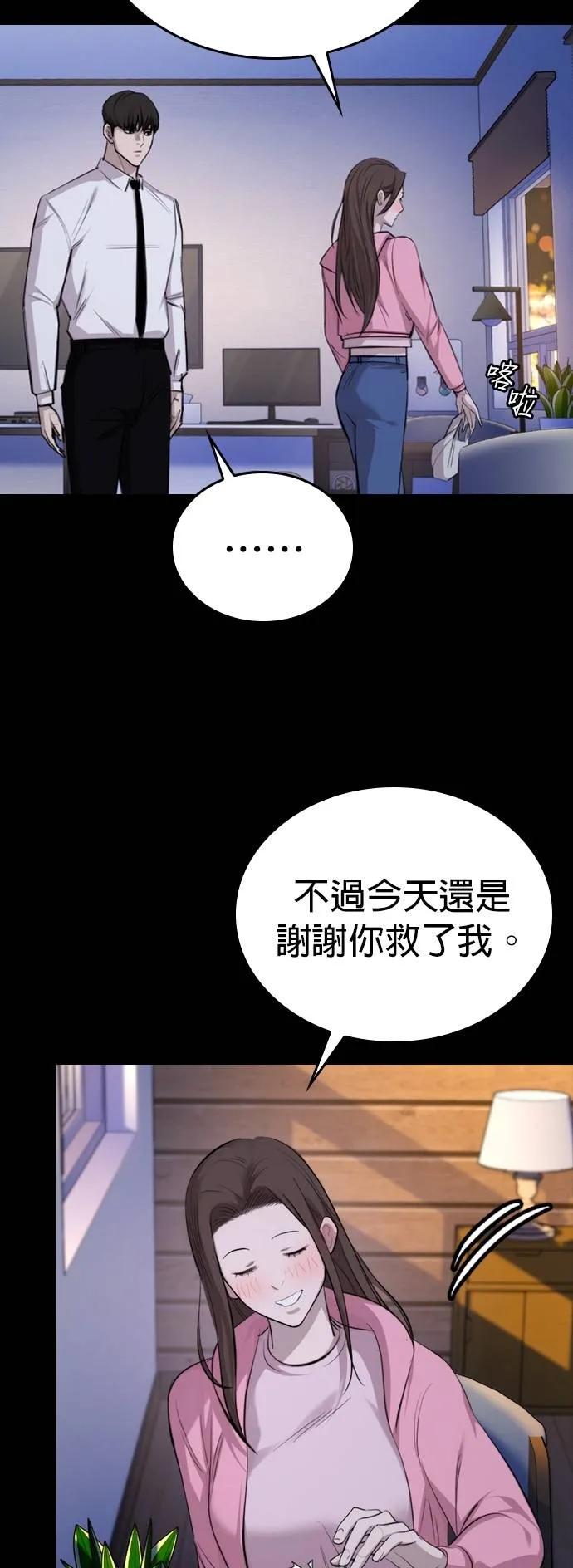 《梵塔黑色要员》第4话 第30页