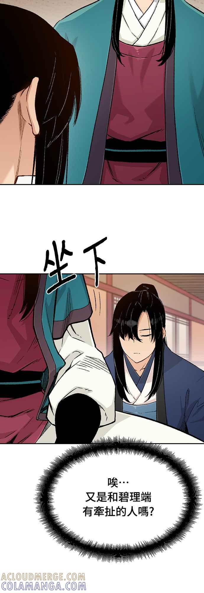 《还生天魔》第4话 第16页