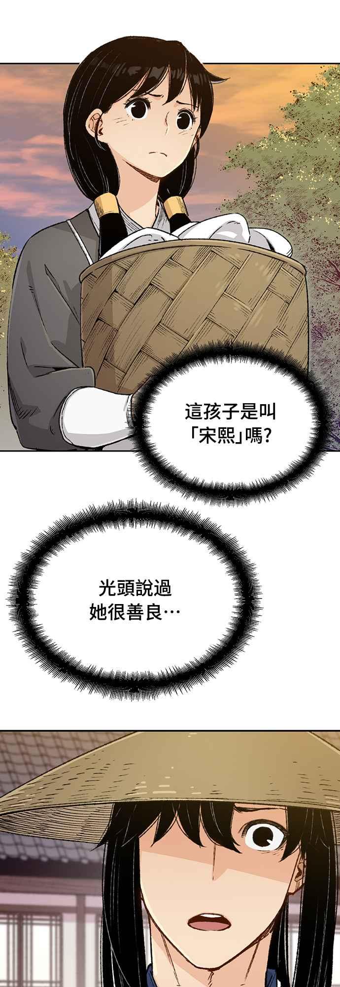 《还生天魔》第4话 第44页