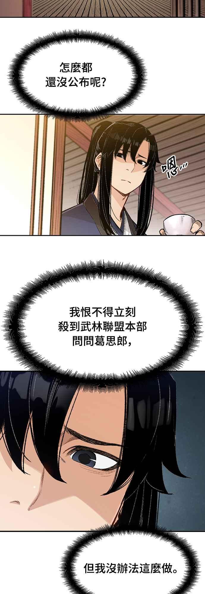 《还生天魔》第4话 第12页