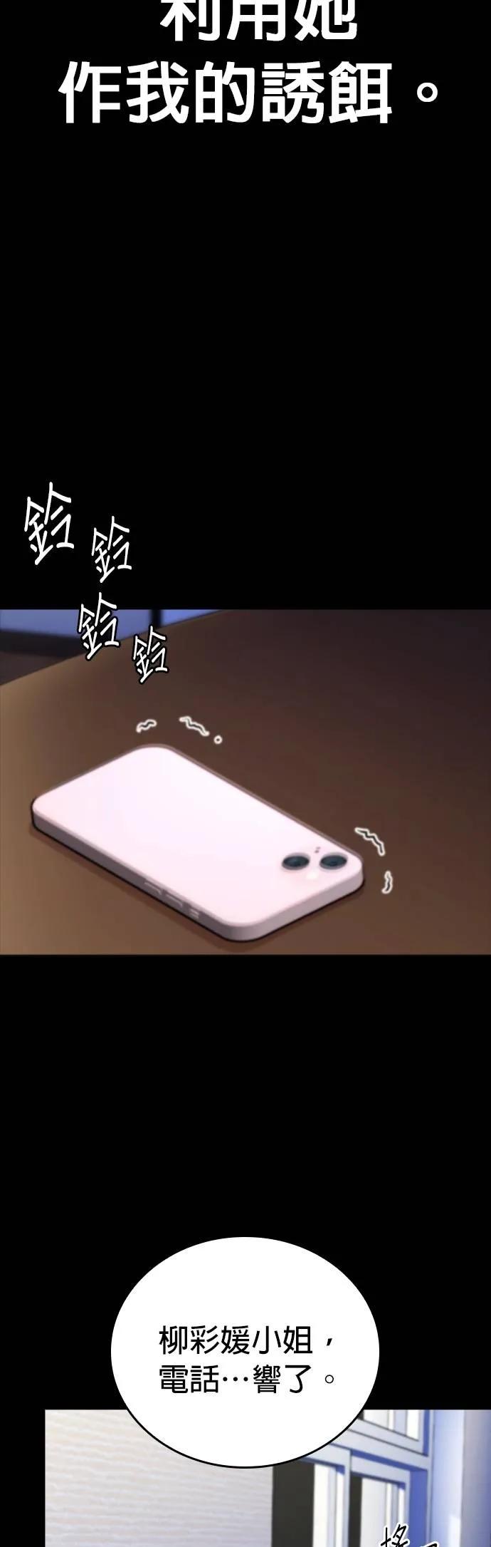 《梵塔黑色要员》第4话 第44页