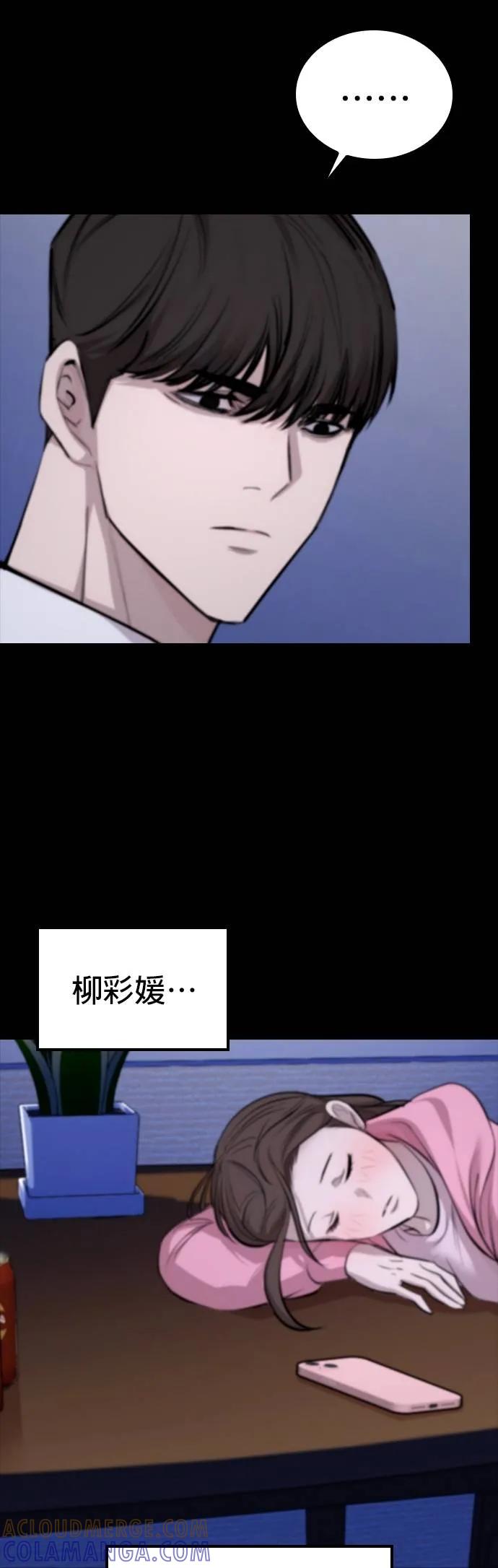 《梵塔黑色要员》第4话 第40页
