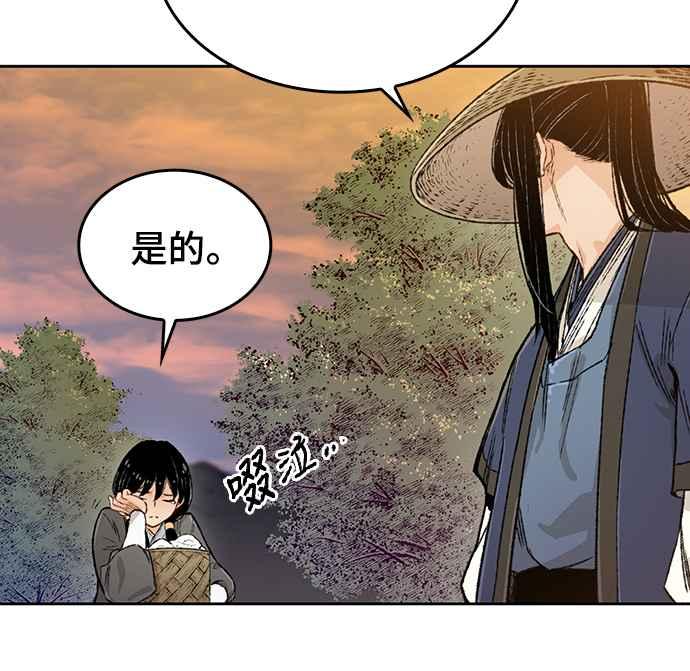 《还生天魔》第4话 第48页