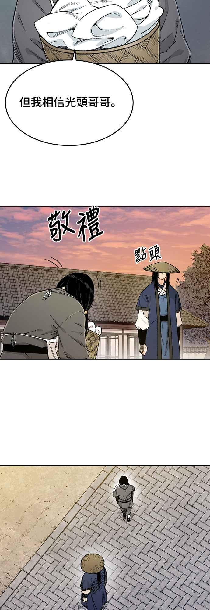 《还生天魔》第4话 第53页