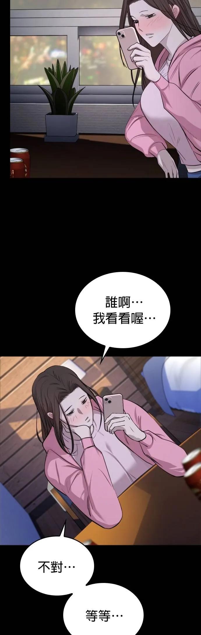 《梵塔黑色要员》第4话 第35页